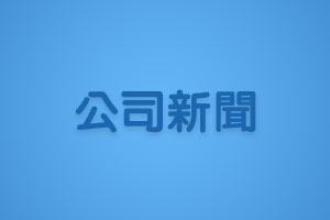 佛山市雷格丁鋼格板構(gòu)件有限公司放假通知